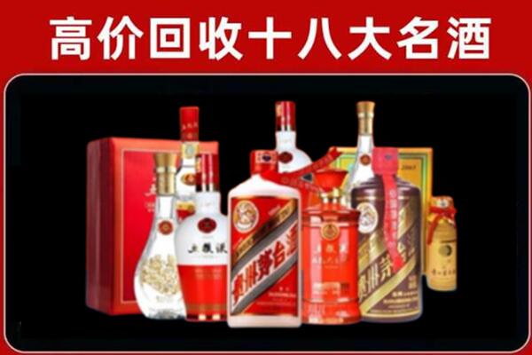 临泉回收老酒